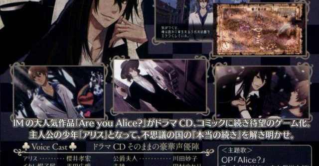 Are You Alice Japan Psp Iso Best Rom Place Playstation Nintendo Sega