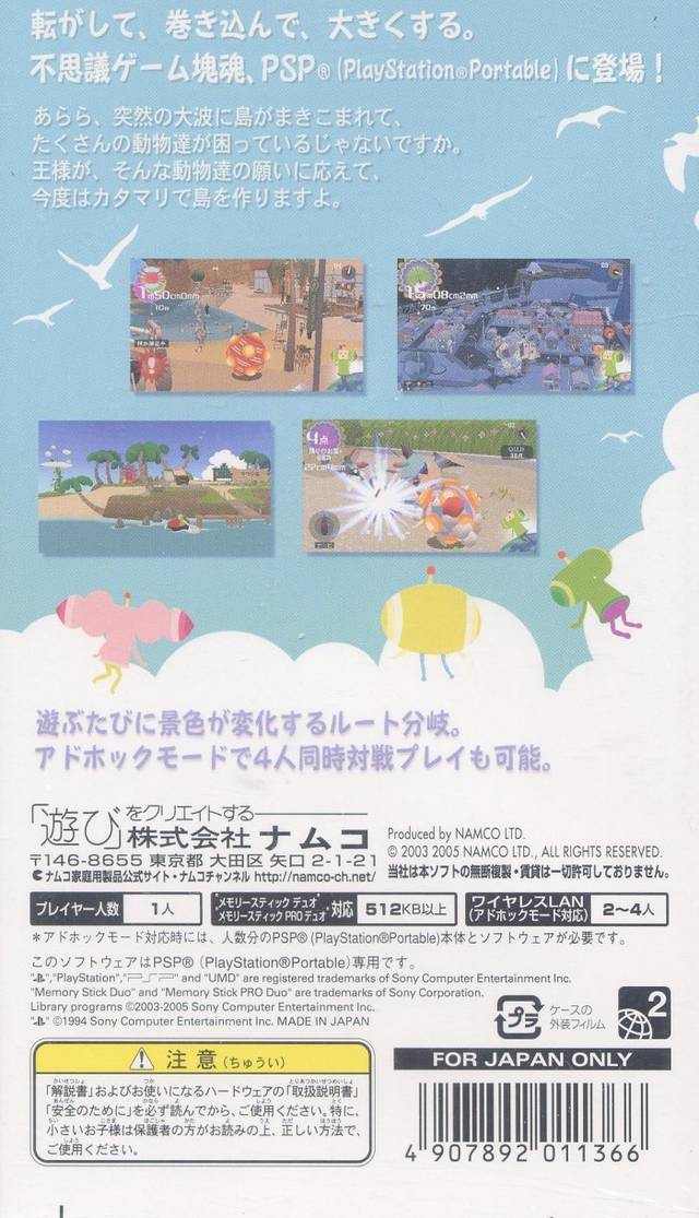 Boku No Watashi No Katamari Damacy Jpn Psp Iso Best Rom Place Playstation Nintendo Sega