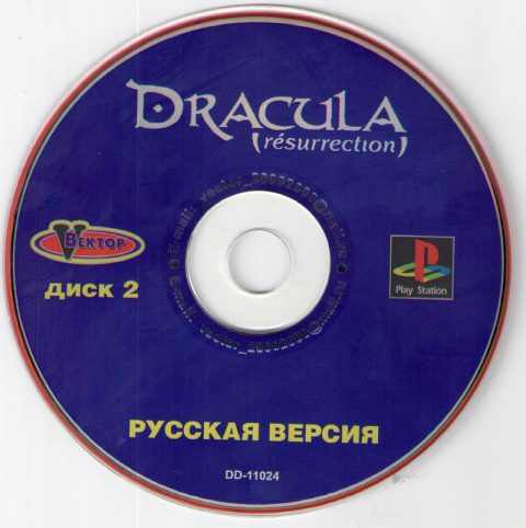 psx dracula resurrection disc 2
