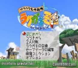 Garakuta Meisaku Gekijou Rakugaki Oukoku Jp Ps2 Iso Best Rom Place Playstation Nintendo Sega