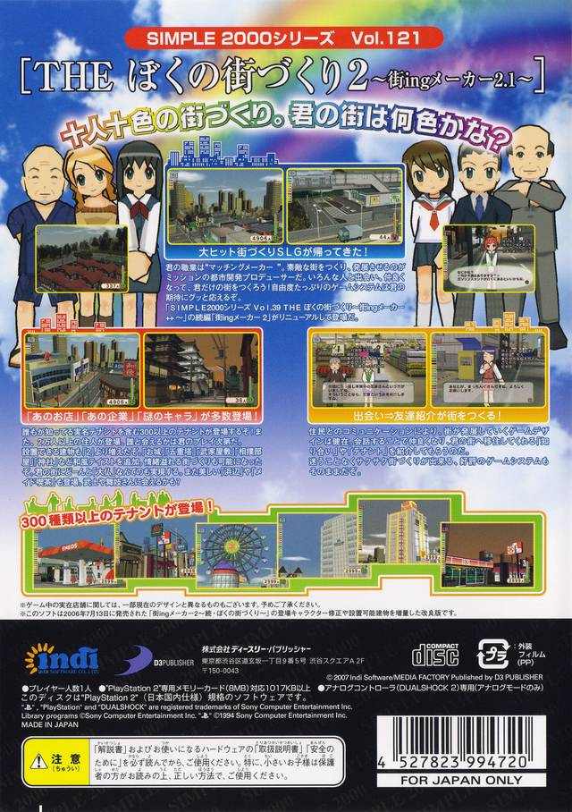 Simple 00 Series Vol 121 The Boku No Machidzukuri 2 Machi Ing Maker 2 1 Jp Ps2 Iso Best Rom Place Playstation Nintendo Sega